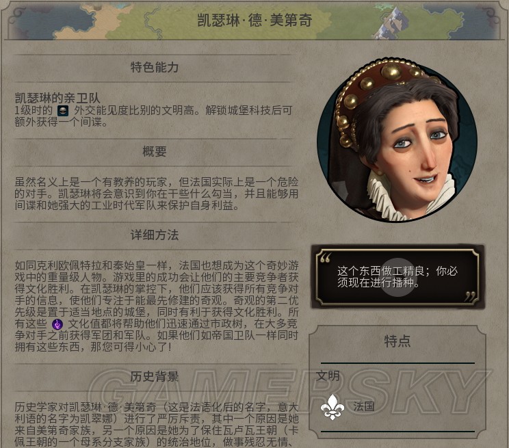 领袖概览