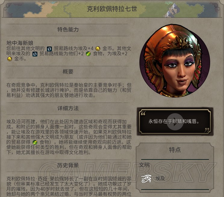 领袖概览