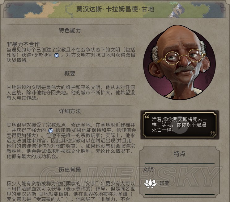领袖概览