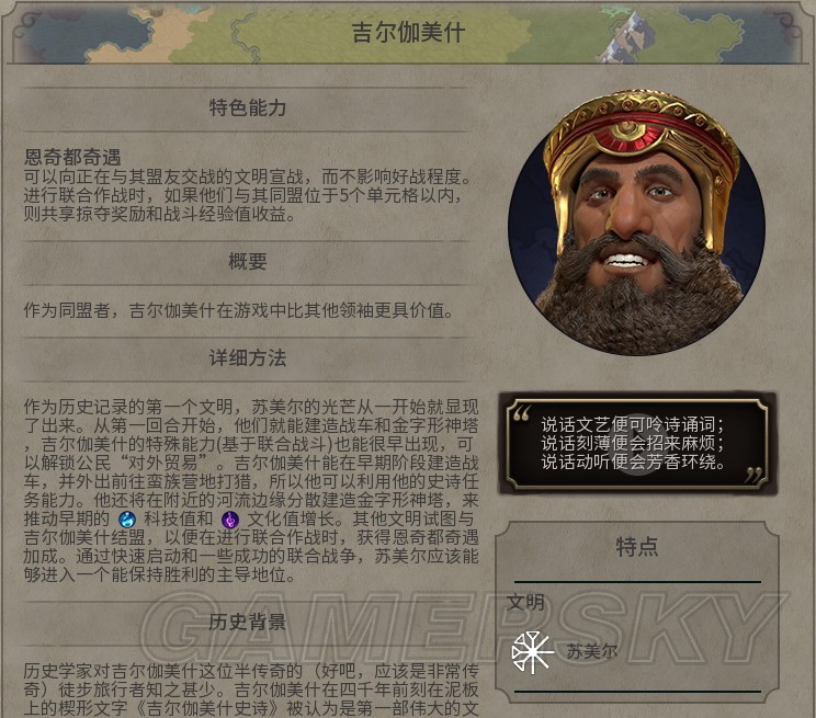 领袖概览