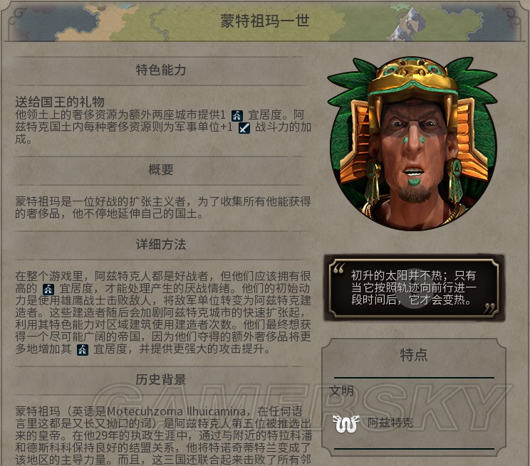 领袖概览
