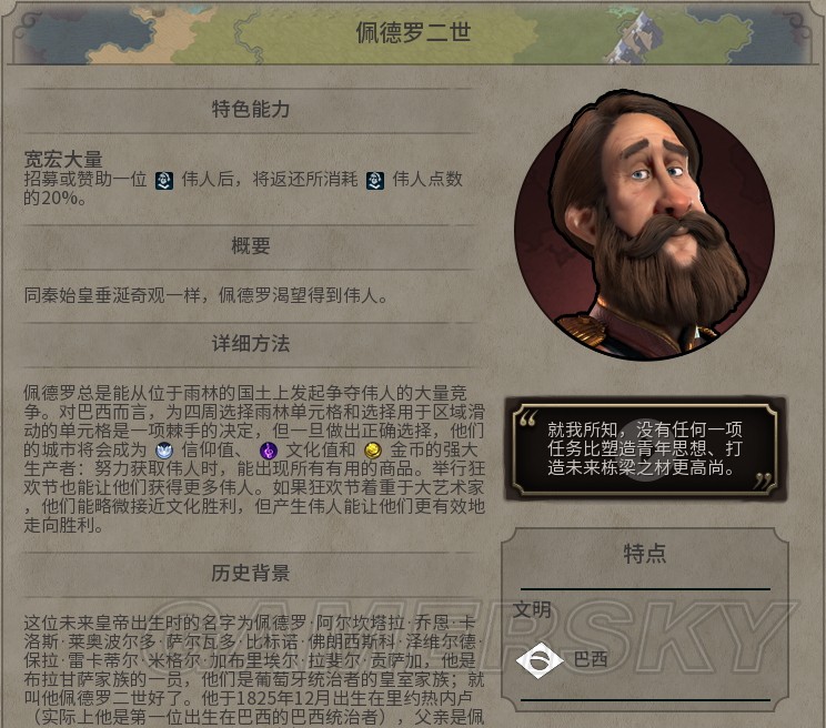 领袖概览