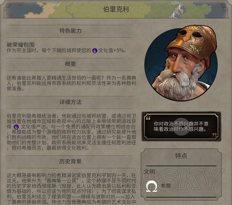 领袖概览