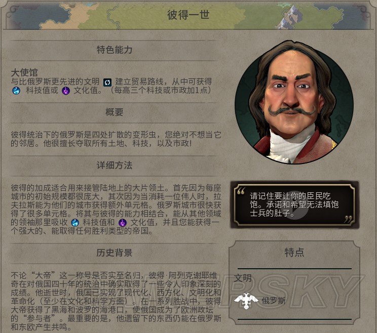 领袖概览