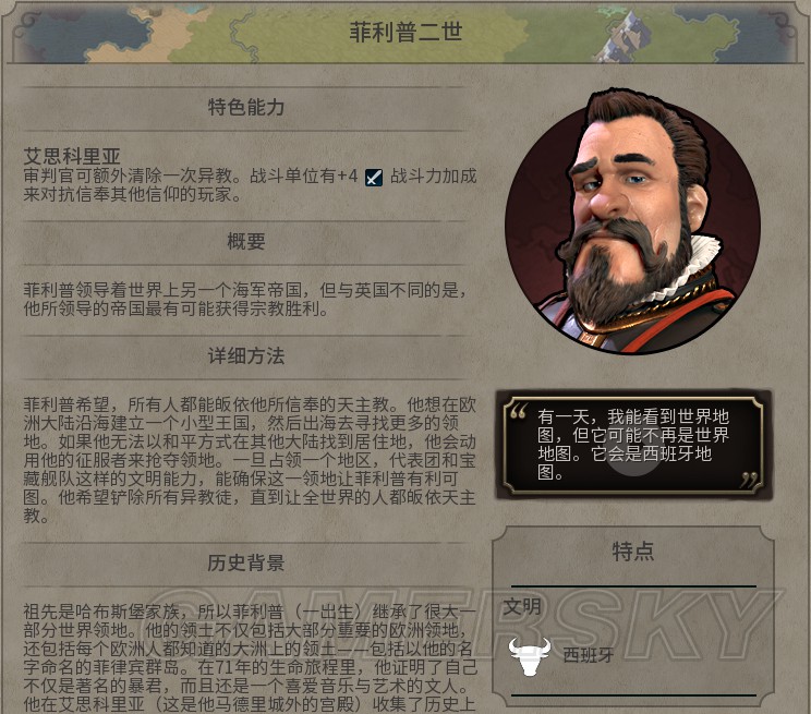 领袖概览