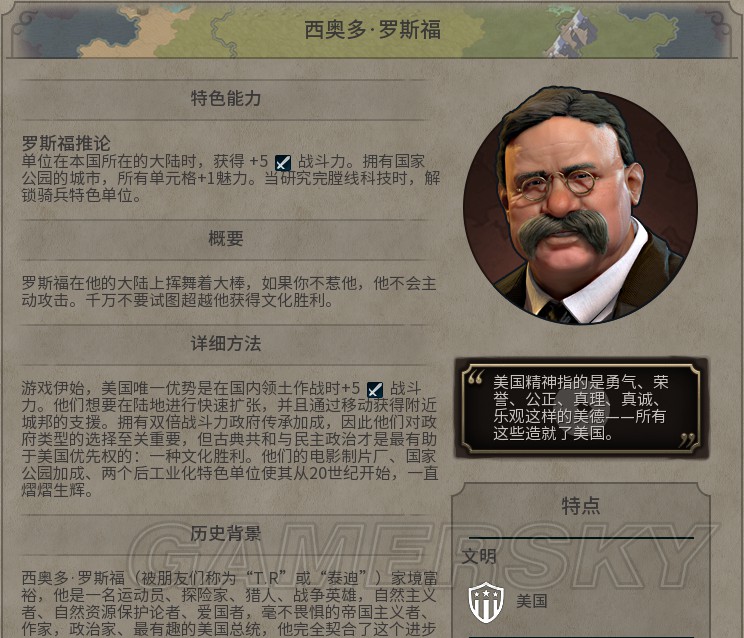 领袖概览